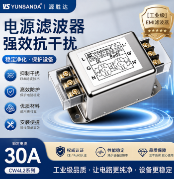 Selected EMI Power Line Filter 220V Noise Suppression Anti-Interference Servo Inverter Dual-Direction High-End Purifier