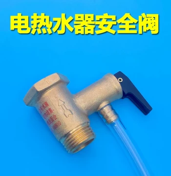 Universal Safety Valve, Check Valve, and Pressure Relief Valve for Haier, Midea, Sakura, Wanhe, and Other Electric Water Heaters