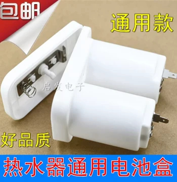 Premium Water Heater Battery Box - Large Double-Cell Plastic Size D Battery Holder, Universal Model for Gas Water Heater Parts