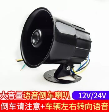 Heavy-Duty Truck Backup Horn, 24V Three-in-One Voice Reverse Alarm, 12V Universal Left/Right Turn Signal Warning Horn