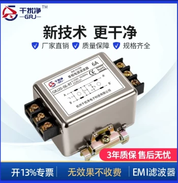 Ganraojing GRJ20 EMI Power Line Filter, Single-Phase 220V, DIN Rail CW4L2 Upgrade, High-Performance EMC Model