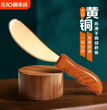 Brass Tiger Tally Gua Sha Board for Shoulders, Neck, and Back - Li's Bian Method Meridian Clearing Tool for Full Body Use