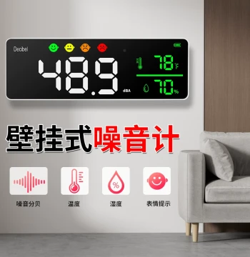 Wall-Mounted Decibel Meter, Sound Detector for Bars and Classrooms, Environmental Noise Meter with Temperature and Humidity Gauge