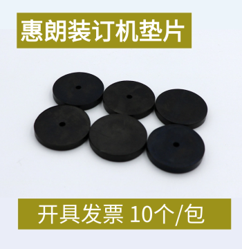 Financial Binding Machine Shim Blade Pad Black Conductive Rubber for Huilang HL-550