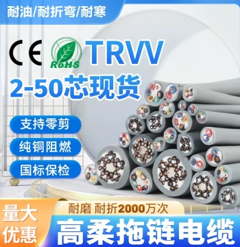 TRVV High-Flexibility Drag Chain Cable 234567810 12-Core Oil-Resistant Bend-Resistant Multi-Core Signal Control Source Sheathed Cable