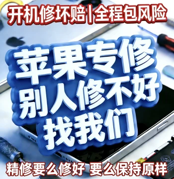 iPhone Repair Service for iPhone 11/12 Pro Max/R - Water Damaged Motherboard, No Power on iPhone 14, Drop Damage on iPhone 13, Restart Issues on iPhone 15/XS/8 Plus