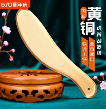 Pure Brass Tiger Tally Gua Sha Board Copper Bian Stone Full Body Universal Shoulder Neck Back Special Meridian Massage Gua Sha Sheet Horn Style