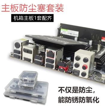 Motherboard Dust Plug Set Complete Kit for Computer Case USB Desktop Universal Package Stopper