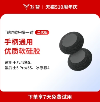 FlyDiGi Gen 2 Joystick Caps - Black Compatible with Octopus 5, Black Warrior 5Pro, Ice Wolf 4