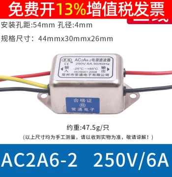 Single-Phase AC Power Current Filter Purifier EMI 220V 6A Noise Elimination Anti-Interference AC2A6-2