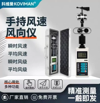 KOVIMAN Anemometer: Wind Direction and Speed Meter, Airflow Tester, Weather Station Cup Anemometer, Portable Handheld Device