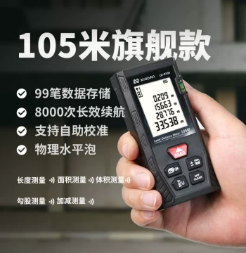 High-Precision Intelligent Laser Rangefinder Electronic Infrared Measuring Tape for Construction and Room Measurement