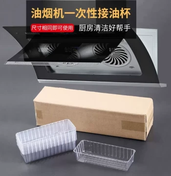 Disposable Oil Cup and Oil Catch Box, Kitchen Oil Absorbing Paper, Range Hood Oil Trough Liner, Universal Long Strip Oil Paper Box
