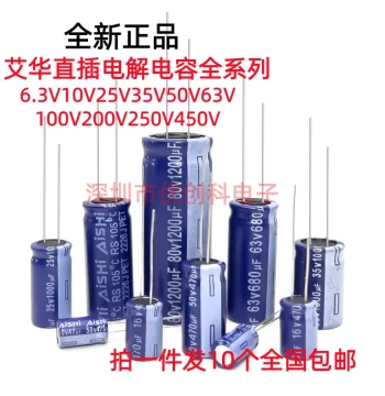 AISHI Electrolytic Capacitor High Frequency Low Impedance 16V 25V 35V 50V 63V 10UF/22/47/100/220UF