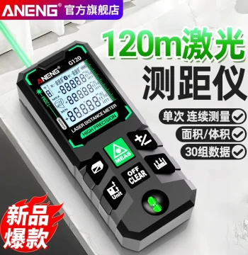 Green Laser Distance Meter Infrared Outdoor High-Precision Handheld Indoor Room Measuring Tool Electronic Ruler Measurement Device
