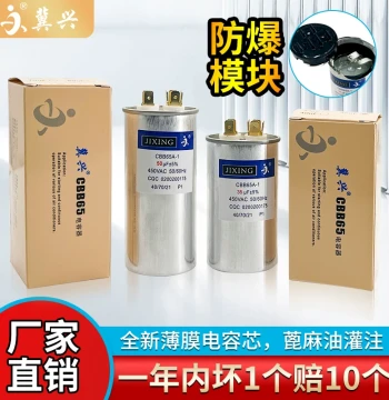 Jixing Air Conditioner Capacitor Compressor Start Capacitor 35uf Universal Type CBB65A True Explosion-Proof New Film Core