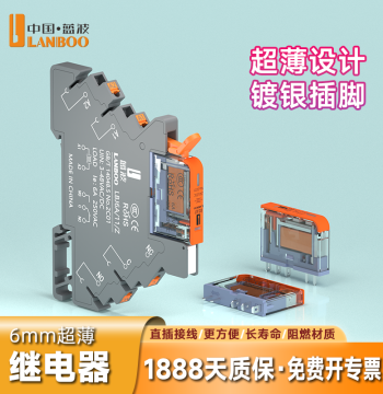 Lanbo Ultra-Thin Relay 24V Module Thin-Type Module Long Life HF41F Intermediate Relay DC36V 48V