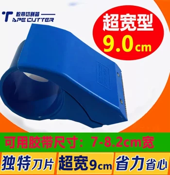 Wide Transparent Tape Dispenser 7.0 7.2 7.5 7.8 8cm Extra-Wide Tape Machine Extra-Large Box Sealer