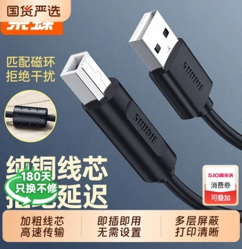 Printer Data Cable Computer USB Extension for HP Canon Epson Square Port 3m 5m 10m Universal