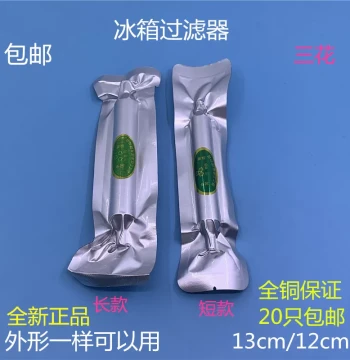 Authentic Sanhua Refrigerator Filter Dryer Freezer Universal Single Copper Filter 19mm Thickened Extended Filter