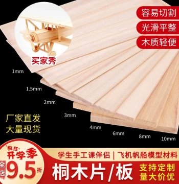 DIY Sand Table Craft Materials: Balsa Wood Sheets, Thin Wood Slices for Architectural Models and RC Aircraft