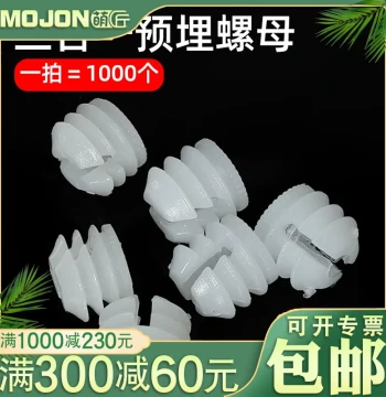 Plastic Nylon Expansion Nuts, Pre-embedded Plastic Plugs, and Three-in-One Threaded Rods for Furniture Assembly - Furniture Hardware Accessories