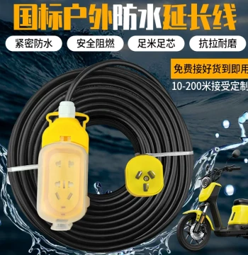 National Standard Two-Core Cable with Plug, Soft Wire 1.5/2.5/4 Square MM, Waterproof Sheathed Power Extension Cord