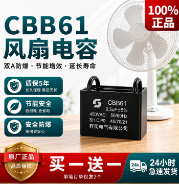 CBB61 Fan Start Capacitor 450V Universal for Ceiling Fans Floor Fans Gree Midea Airmate 1.5/2.5/3uF