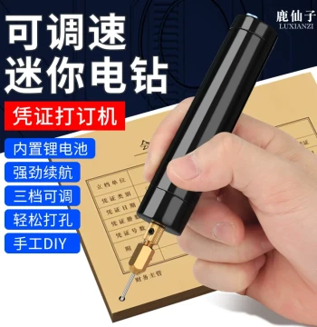 Lu Xian Zi Voucher Hole Puncher: Binding Magic Tool, Electric Drilling Device for Accounting, Finance Books, and Documents