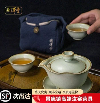 Ru Kiln Travel Tea Set - Portable Outdoor Brewing Cup, Hand-Held Gaiwan, Jingdezhen Ceramic Gift Box