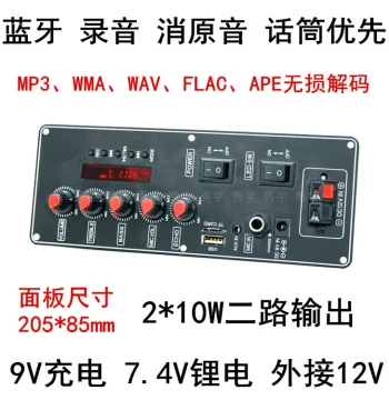 150W Vendor Amplifier Board, 9V Square Dance Speaker, Karaoke Host, 7.4V Lithium Battery Bluetooth Megaphone, 205*85