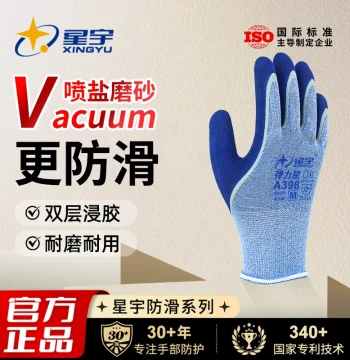 Xingyu Official A398 Elastic Star Work Gloves for Men – Anti-Slip, Wear-Resistant, Comfortable, Breathable, and Durable Gloves for Construction Sites