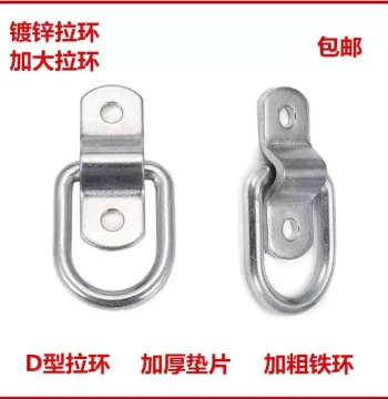 Thickened D-Type Container Pull Ring Floor Hook Fastener Galvanized Clip Reinforced Ring D-Ring Buckle Hardware Accessories