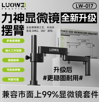 Microscope Swing Arm, Metal Universal Telescopic Foldable 360-Degree Single Arm with Fixed Lift for Maintenance and Inspection Stand
