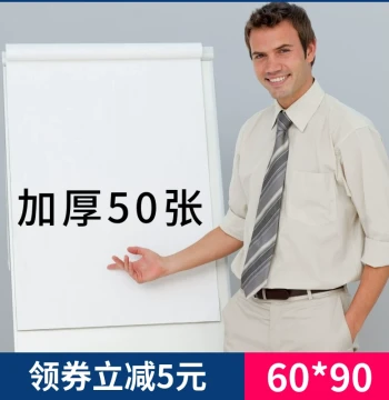 50 Sheets Whiteboard Paper 60x90cm Thickened Large Hanging Clip Paper A1 Disposable Flip Chart Paper 90x120cm Extra Large White Paper for Office, Meetings, Training, Teaching, Doodling, Mind Mapping
