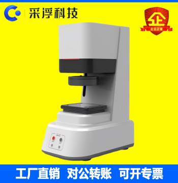 One-Button Flash Measurement Instrument for Hardware Parts - Rapid Visual Geometric Tolerance Detection Device