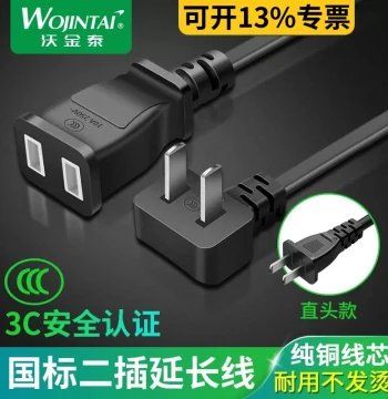 3C Certified National Standard Two-Prong Pure Copper Power Extension Cord, Angled 2-Core Male-to-Female Straight Socket for TV
