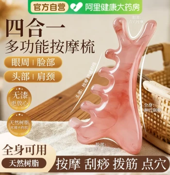 4-in-1 Multi-Function Gua Sha Board, Facial Lifting and Firming Tool for Nasolabial Folds, Meridian Clearing Massage Comb