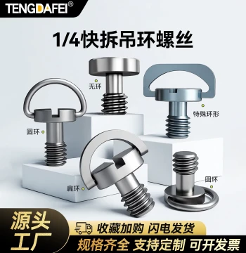 1/4" Stainless Steel Camera Screw Fixed Handle with 3/8" Quick Release Plate and Tripod Head Screw - In Stock