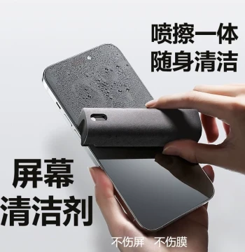 Mobile Phone Screen Cleaner Dust and Oil Remover Tablet Laptop Cleaning Gadget Display Screen Cleaning Solution Cleaning Cloth Spray and Wipe All-in-One Specialized Spray Tool Kit Effective Against Dust