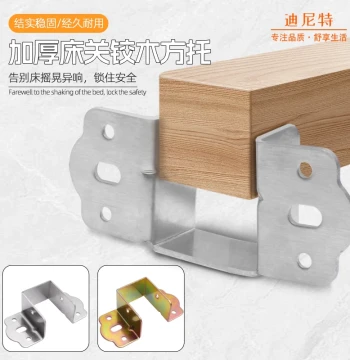 Thickened Bed Hinge U-Shaped Bed Rail, Solid Wood Bed Beam Bracket, Bed Hook Accessories, Insert Buckle for Bed Board Fixation