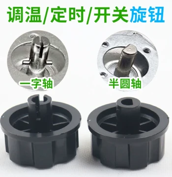Timer Temperature Control Knob Mechanical Thermostat Air Fryer Oven Disinfection Cabinet Pressure Cooker Gas Stove Button Cap