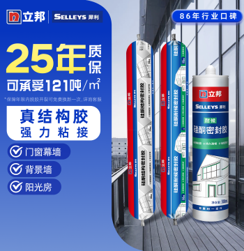 Nippon Paint Structural Adhesive, High-Strength High-Viscosity for Construction, Tiles, Doors, Windows, Exterior Walls, Waterproof, Mold-Resistant, Weather-Resistant Sealant