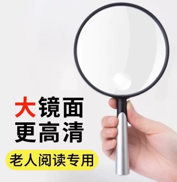 Japanese Aspherical Magnifying Glass 100x HD Authentic for Elderly Reading, Handheld Ultra-Light for Children, Eye-Safe for Books and Newspapers, 500x Magnifier Official Flagship Store, 2000x for Repair and Appraisal