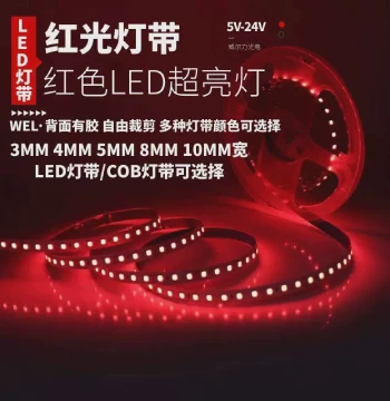 12V 24V Red Light COB Strip Super Bright Red LED Strip 5V Self-Adhesive China Red Festival Celebration Hotel Linear Light