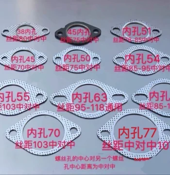 JOKO Car Modified Exhaust Pipe, Inner Diameter 70/76mm, Interface Gasket, Flange Gasket, Sealing Gasket, Asbestos Gasket