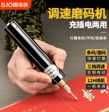 Rechargeable Cigarette Code Grinding Machine Magic Tool Electric Hot Stamping Cigarette Pack Code Scraper Small Code Grinder Handheld Brushless Machine for Code Removal