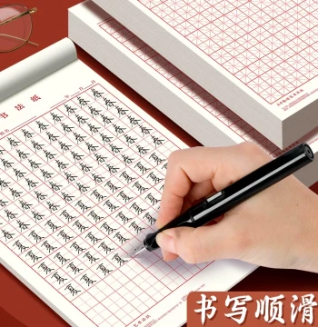 Tianzige & Mizige Grid Calligraphy Practice Book – Square Paper for Hard-Tip Penmanship