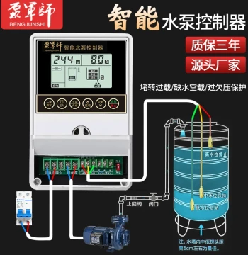 Fully Intelligent Water Level Sensor Pump Remote Switch Automatic Water Tower Controller Household Liquid Level Pump Controller