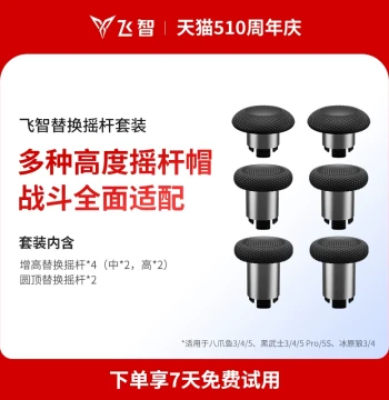 FlyDiGi Replacement Joystick Set Black Compatible with Black Warrior 5 Octopus 5 Ice Wolf 4